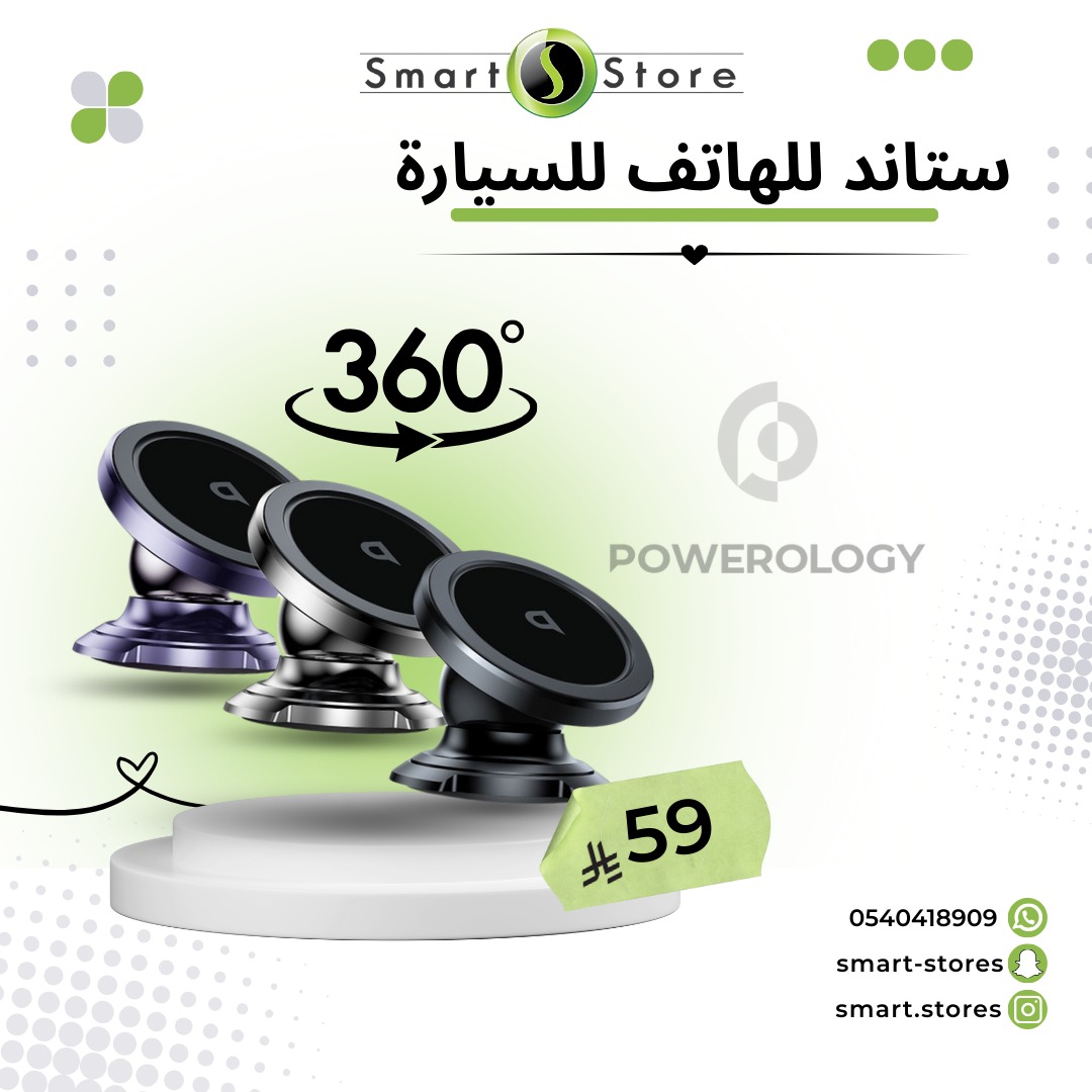 360 Car Phone Stand