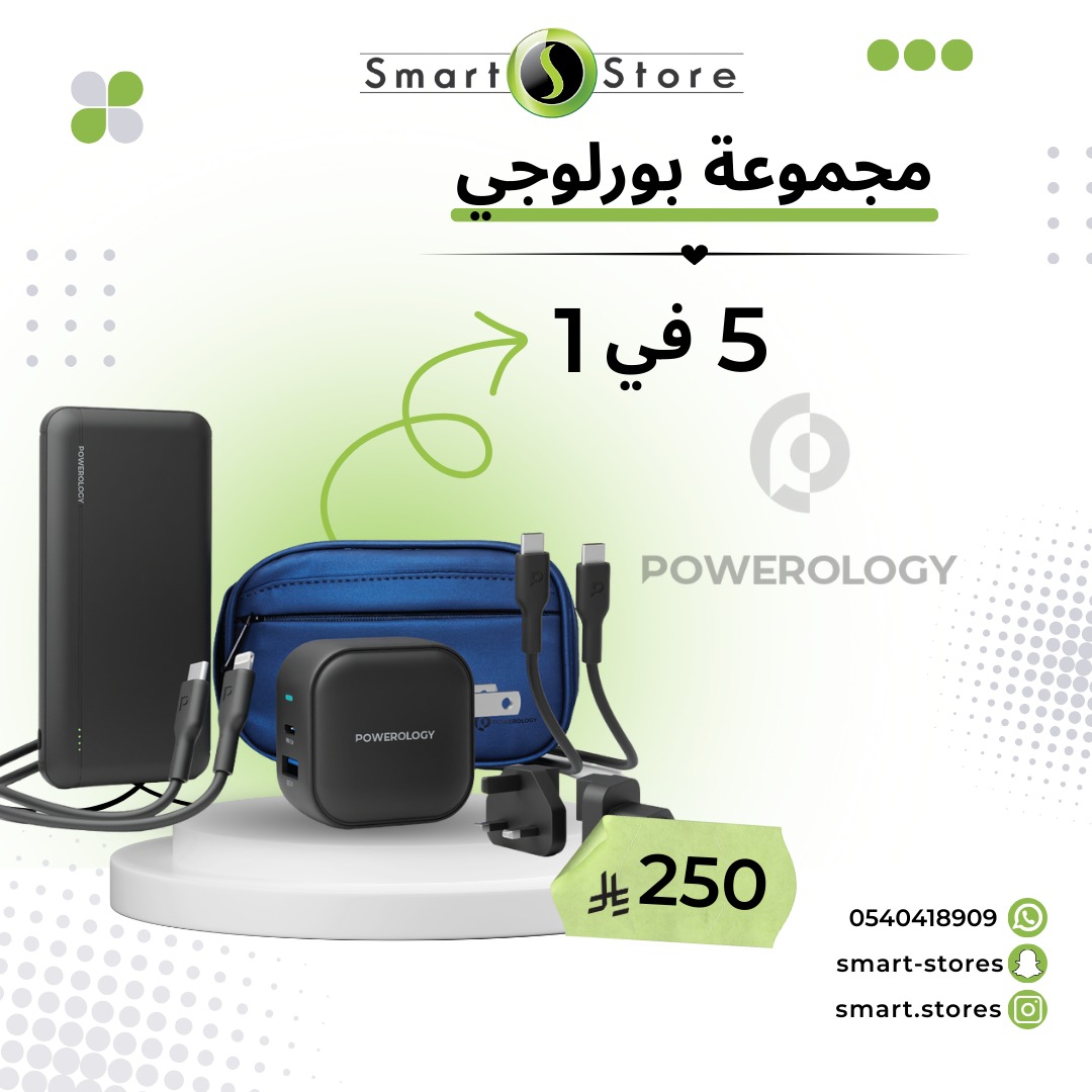 Powerology 5-in-1 Set